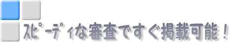 �X�s�[�f�B�ȐR���ł����f�ډ\�I